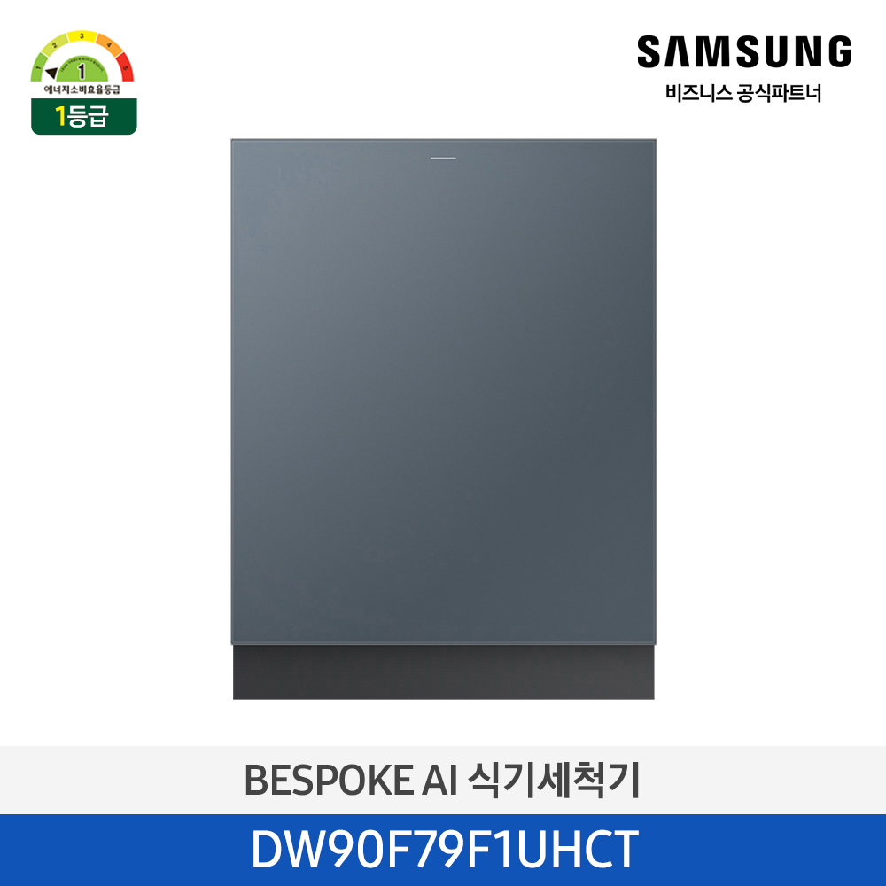 [삼성][싱크대 기본리폼 무료]2025 NEW 삼성 BESPOKE AI 식기세척기 빌트인 14인용(필터 내장형) 쉬머 차콜(DW90F79F1UHCT) 4월