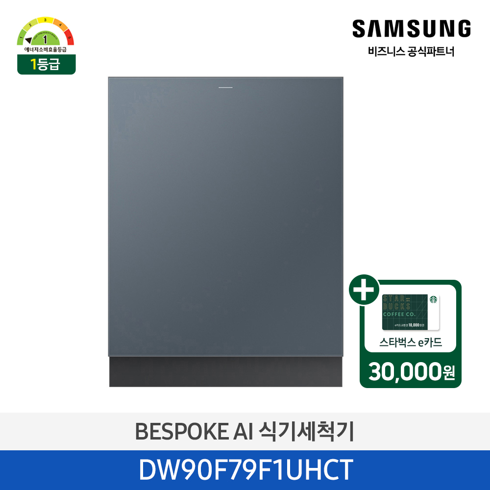 [삼성][싱크대 기본리폼 무료]2025 NEW 삼성 BESPOKE AI 식기세척기 빌트인 14인용(필터 내장형) 쉬머 차콜(DW90F79F1UHCT) 4월