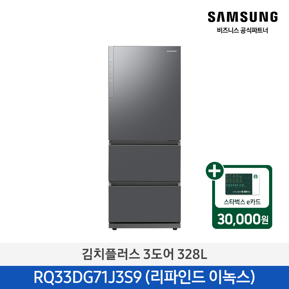 [삼성][328리터][24년 NEW] 김치플러스 3도어 328L 메탈 리파인드 이녹스 (좌개폐) [RQ33DG71J3S9] 4월