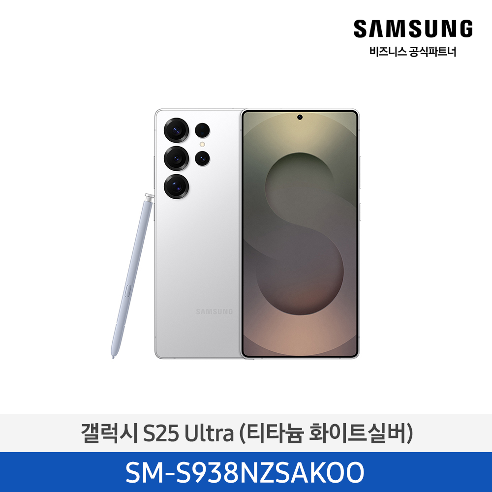 자급제 갤럭시 S25U 256GB