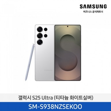 자급제 갤럭시 S25U 512GB