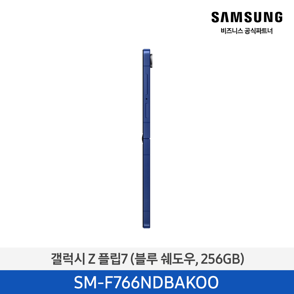 자급제 갤럭시 Z플립7 256GB  (색상선택가능)