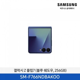 자급제 갤럭시 Z플립7 256GB  (색상선택가능)