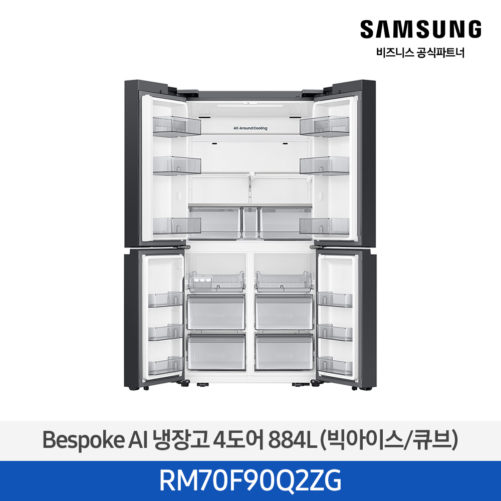 [삼성][25년NEW] 삼성 Bespoke AI 냉장고 4도어 884L 에센셜화이트,에센셜베이지 (빅아이스/큐브) [RM70F90Q2ZG] 4월 