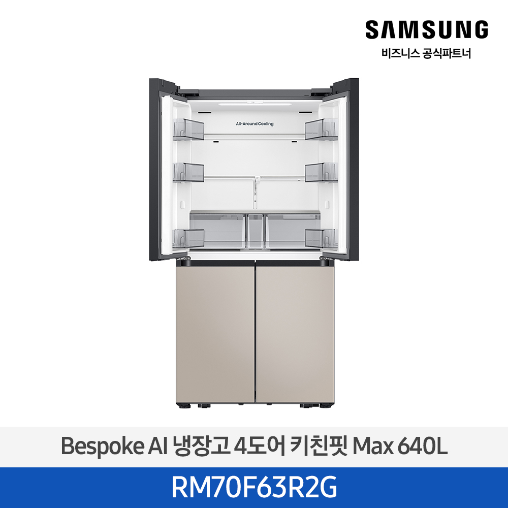 [삼성][25년NEW] 삼성BESPOKE 냉장고 4도어 키친핏 Max 640L 에센셜베이지 [RM70F63R2G] 4월