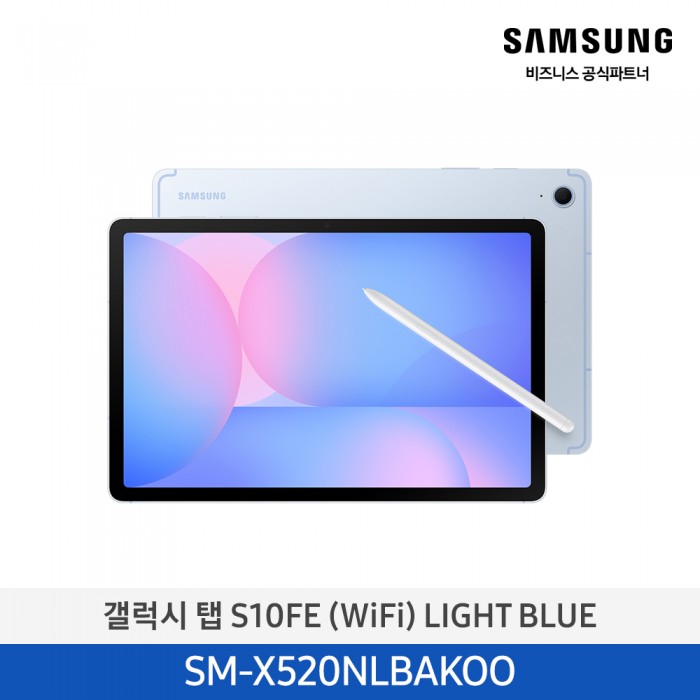[삼성][128GB] 갤럭시탭 S10FE(WIFI) 블루/그레이 [SM-X520NLBAKOO] 5월