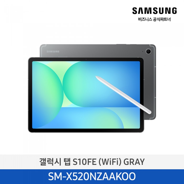 [삼성][128GB] 갤럭시탭 S10FE(WIFI) 블루/그레이 [SM-X520NLBAKOO] 5월