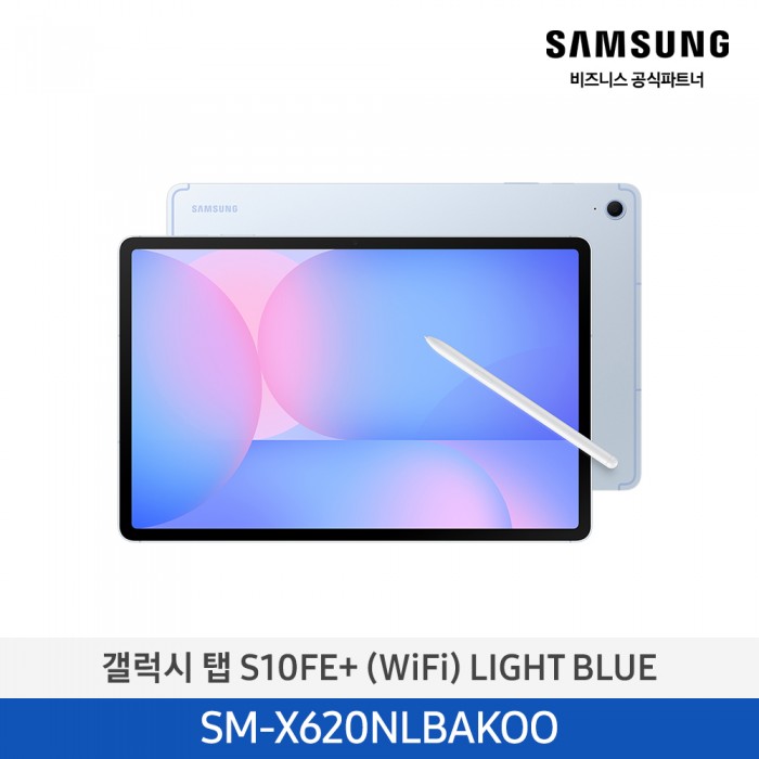[삼성][128GB] 갤럭시탭 S10FE+(WIFI) 블루/그레이 [SM-X620NLBAKOO] 5월