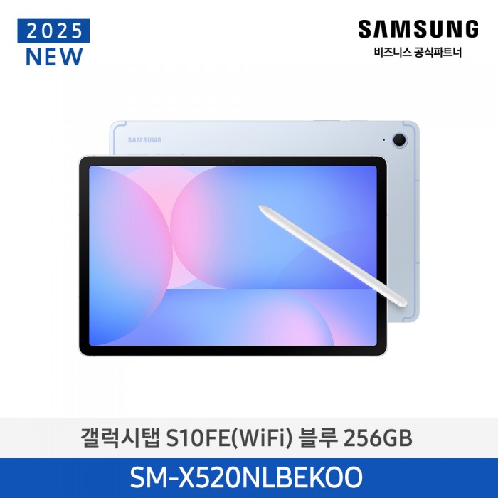 [삼성][256GB] 갤럭시탭 S10FE(WIFI) 블루/그레이 [SM-X520NLBEKOO] 5월