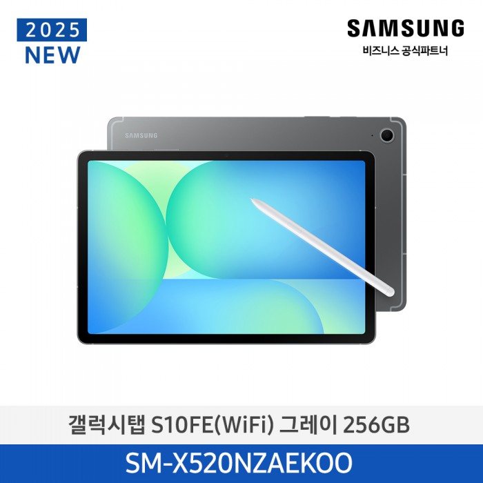 [삼성][256GB] 갤럭시탭 S10FE(WIFI) 블루/그레이 [SM-X520NLBEKOO] 5월