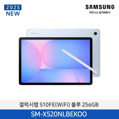 [삼성][256GB] 갤럭시탭 S10FE(WIFI) 블루/그레이 [SM-X520NLBEKOO] 3월