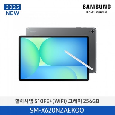 [삼성][256GB] 갤럭시탭 S10FE+(WIFI) 블루/그레이 [SM-X620NLBEKOO] 3월