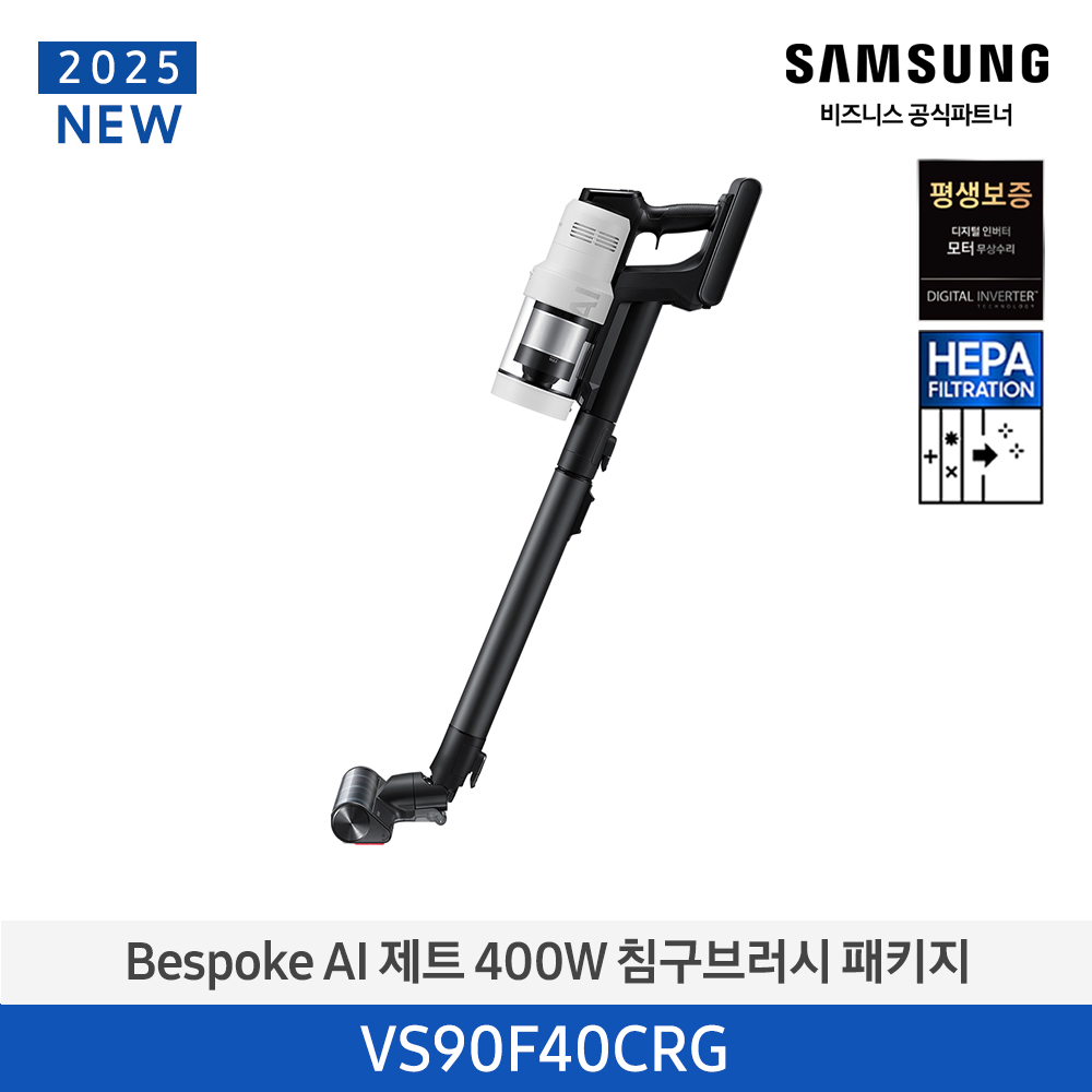 ★2025 NEW★[삼성]400W] BESPOKE AI 제트 400W 침구브러시 패키지 새틴그레이지 [VS90F40CRG] 4월