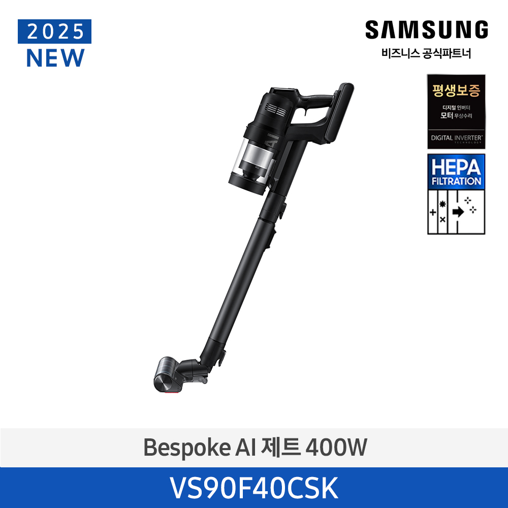 ★2025 NEW★[삼성][400W] BESPOKE AI 제트 400W 새틴블랙 [VS90F40CSK] 4월