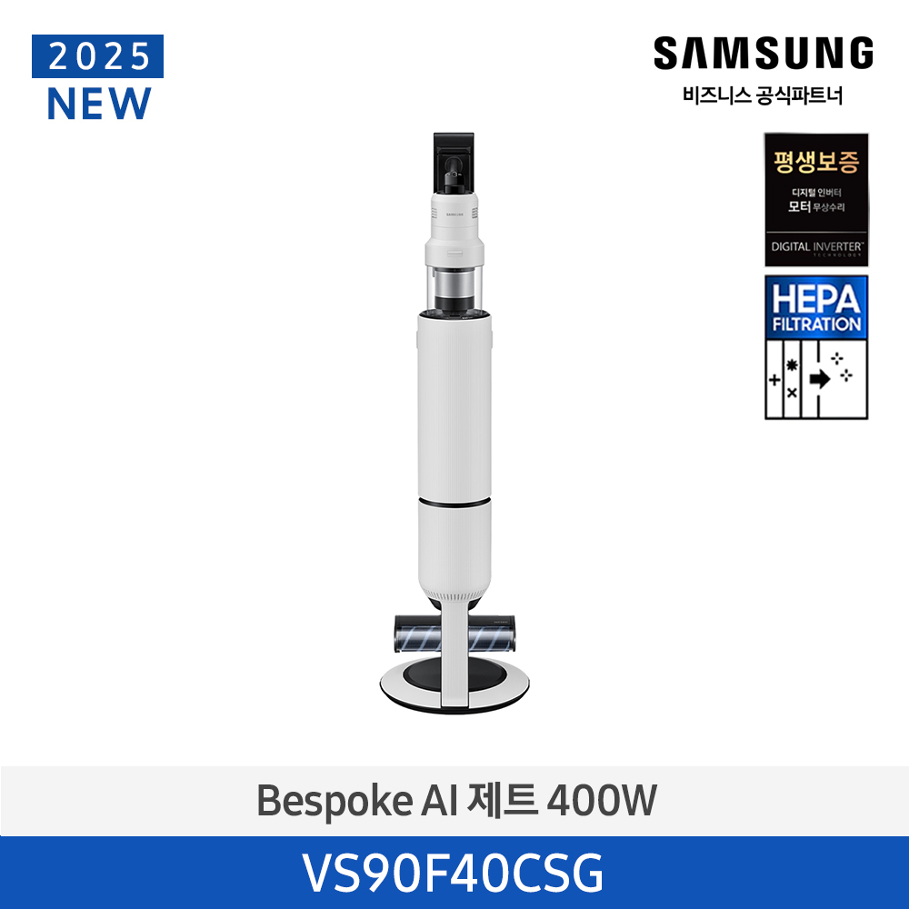 ★2025 NEW★[삼성][400W] BESPOKE AI 제트 400W 새틴그레이지 [VS90F40CSG] 4월