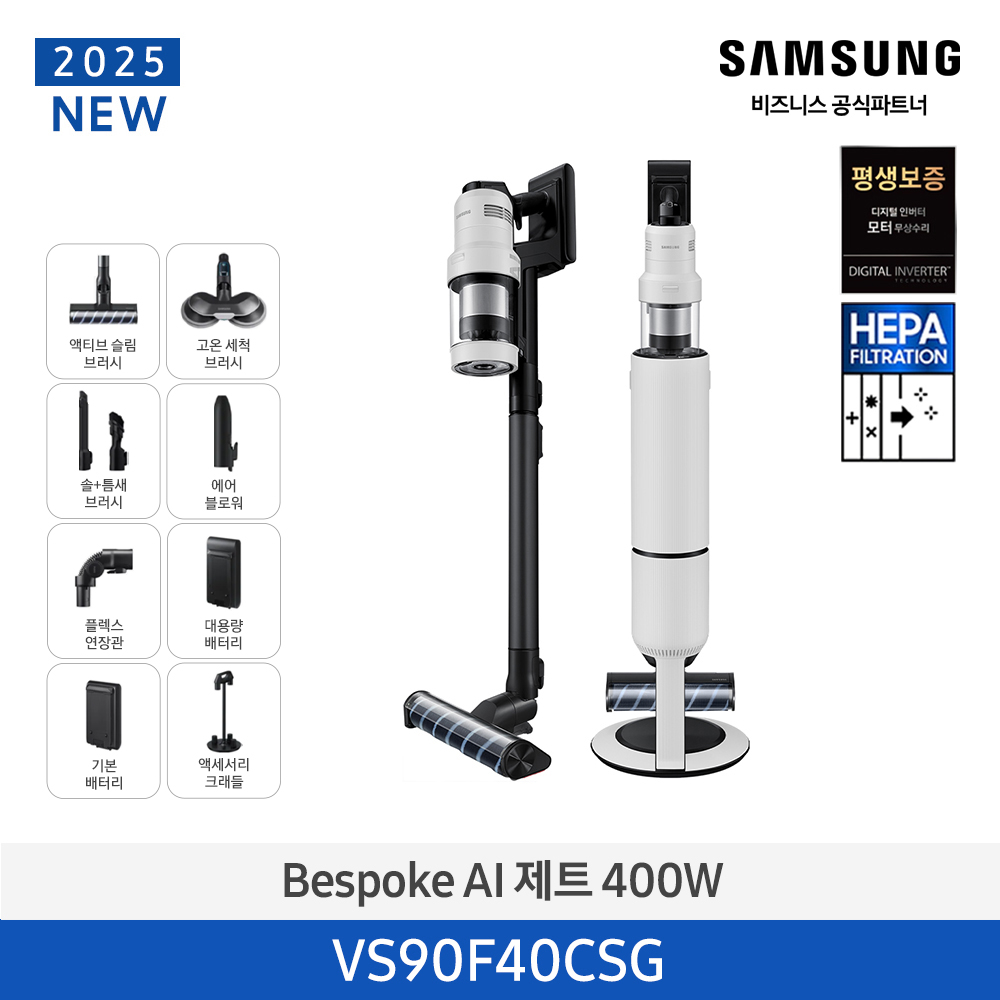 ★2025 NEW★[삼성][400W] BESPOKE AI 제트 400W 새틴그레이지 [VS90F40CSG] 4월