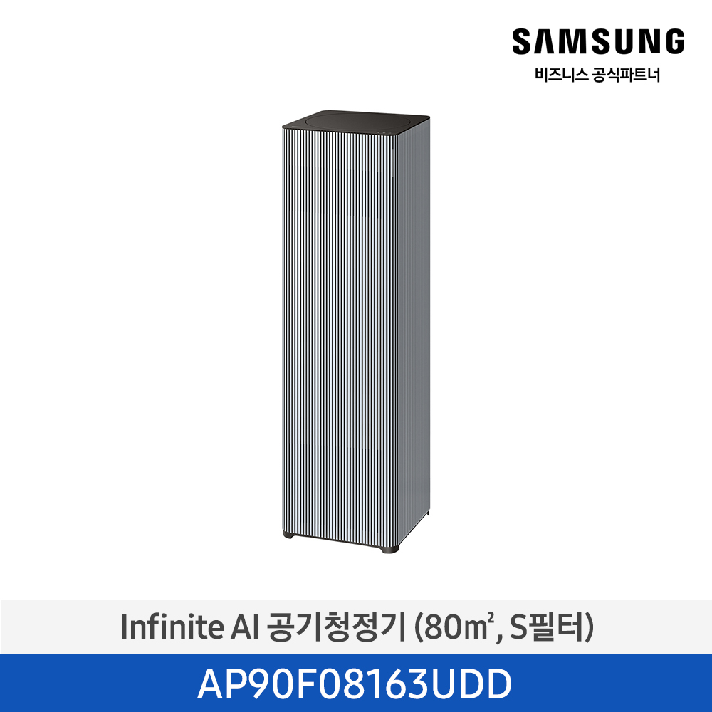 [삼성][24평형]2025 NEW 1등급 삼성 BESPOKE 큐브™ Air Infinite Line (80 ㎡, S 필터) 에센셜 블루 그레이 [AP90F08163UDD] 4월