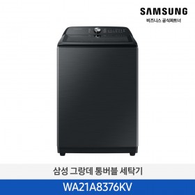 [삼성][21kg] 그랑데 통버블 세탁기 21 kg [WA21A8376KV] 10월