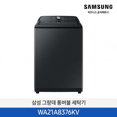 [삼성][21kg] 그랑데 통버블 세탁기 21 kg [WA21A8376KV] 4월