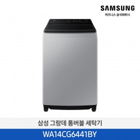 [삼성][14 kg] 그랑데 통버블 세탁기 14 kg [그레이] [WA14CG6441BY] 10월