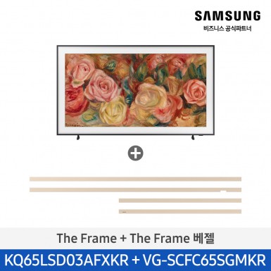 [삼성][65인치] 삼성 The Frame 4K TV + 챔퍼 샌드골드 베젤 163cm [KQ65LSD03-SG] 5월