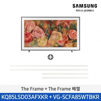 [삼성][85인치] 삼성 The Frame 4K TV + 플랫 화이트 베젤 214cm [KQ85LSD03-WT] 5월