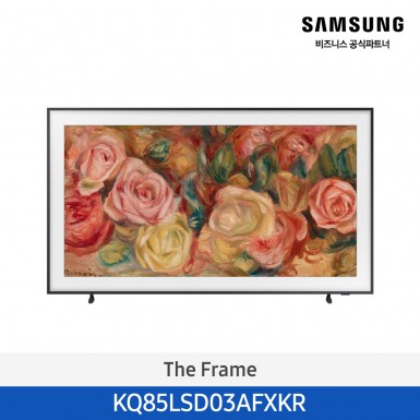 [삼성][85인치] 삼성 The Frame 4K TV 214cm [KQ85LSD03AFXKR] 5월