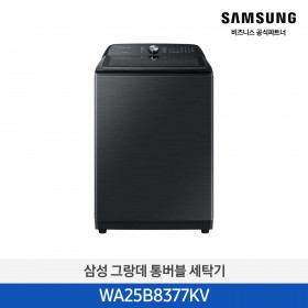 [삼성][25kg] 그랑데 통버블 세탁기 25 kg [WA25B8377KV] 10월
