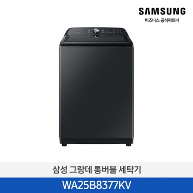 [삼성][25kg] 그랑데 통버블 세탁기 25 kg [WA25B8377KV] 5월