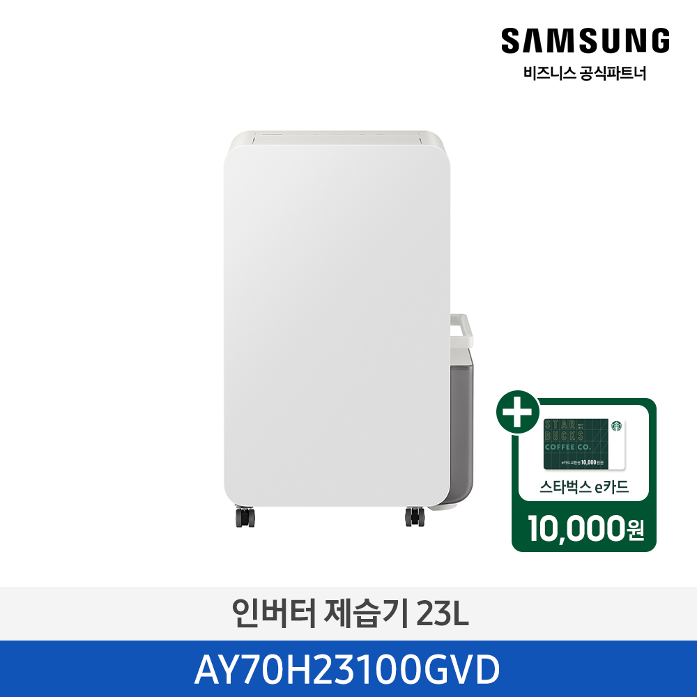 ★2026 NEW★[삼성][1등급] 삼성 인버터 제습기 23L 빅토리그레이 [AY70H23100GVD] 4월