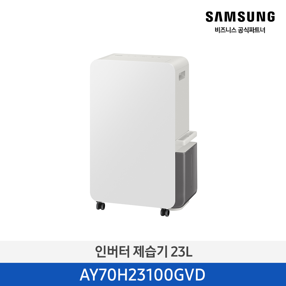★2026 NEW★[삼성][1등급] 삼성 인버터 제습기 23L 빅토리그레이 [AY70H23100GVD] 4월