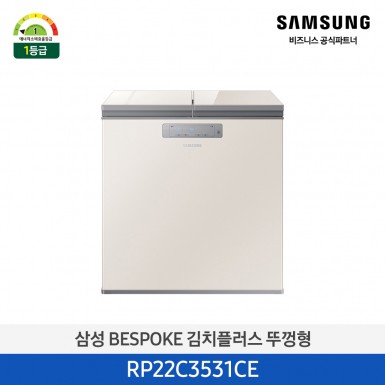 [삼성][221리터][에너지효율1등급] BESPOKE 김치플러스 뚜껑형 221 L 김치냉장고 베이지 [RP22C3531CE] 8월