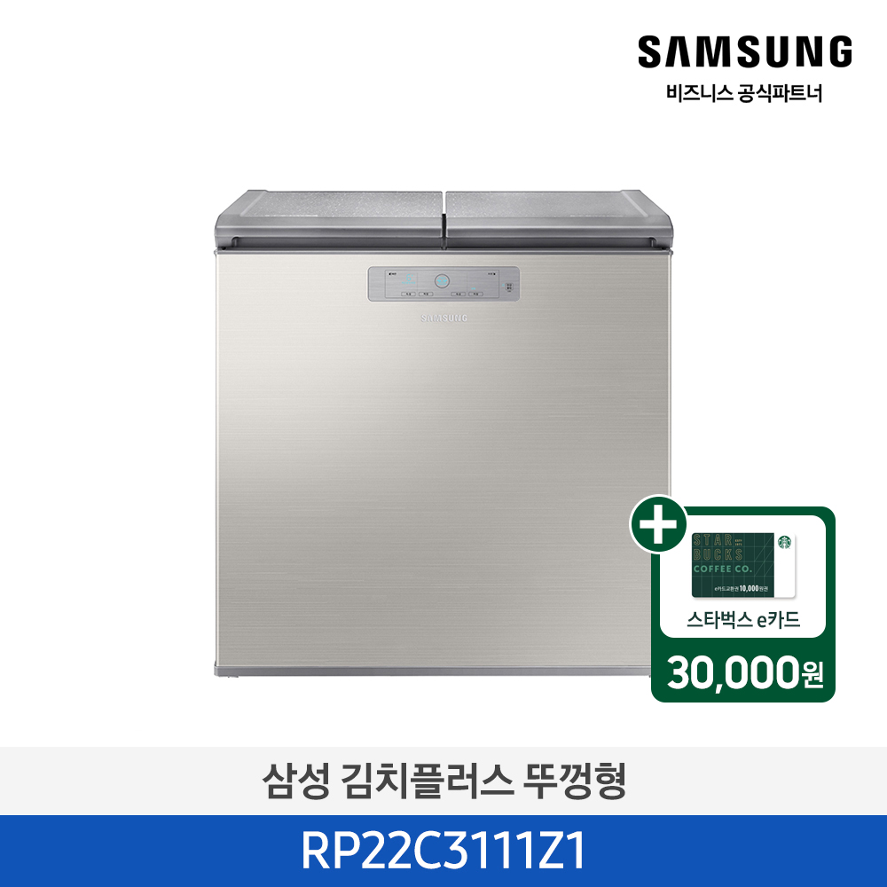 [삼성][221리터][에너지효율1등급] 김치플러스 뚜껑형 221 L 김치냉장고 세레네실버 [RP22C3111Z1] 4월