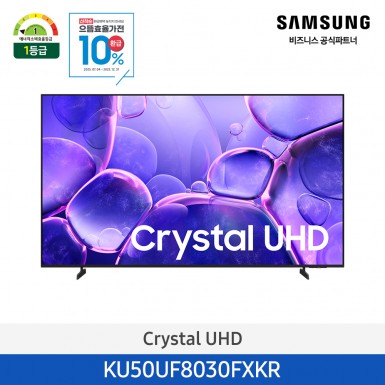 ★으뜸효율★[삼성][50인치] 2025 NEW 삼성 Crystal UHD 4KTV 125cm [KU50UF8030FXKR] 9월