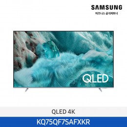 [삼성][75인치]2025 NEW 삼성 QLED 4KTV 189cm / 1등급 [KQ75QF7SAFXKR] 4월