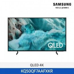 [삼성][50인치]2025 NEW 삼성 QLED 4KTV 125cm / 1등급 [KQ50QF7AAFXKR] 3월