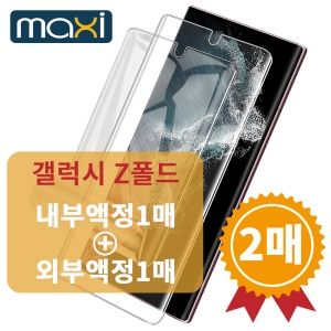 [필름] [하이온] 지문방지 이지 우레탄 필름(내부 1매)