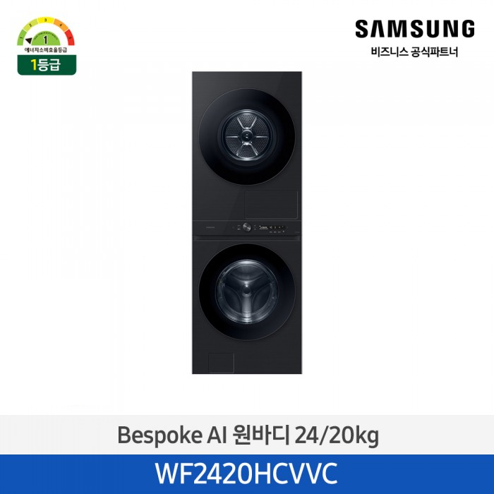 [12개월무이자][삼성][24kg+20kg]BESPOKE 그랑데 AI 원바디 Top-Fit (세탁기24kg+건조기20kg)/블랙캐비어)(에너지 소비 효율 1등급, 올인원 컨트롤 [WF2420HCVVC] 4월