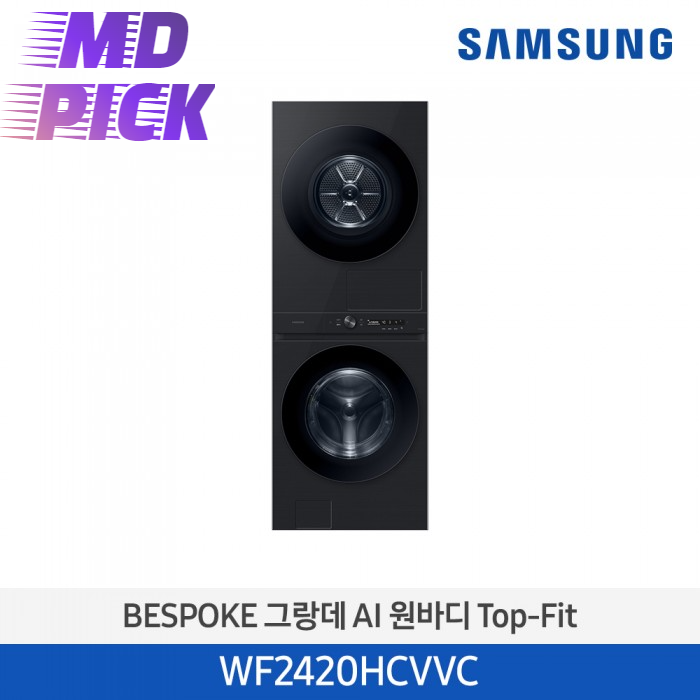[12개월무이자][삼성][24kg+20kg]BESPOKE 그랑데 AI 원바디 Top-Fit (세탁기24kg+건조기20kg)/블랙캐비어)(에너지 소비 효율 1등급, 올인원 컨트롤 [WF2420HCVVC] 4월