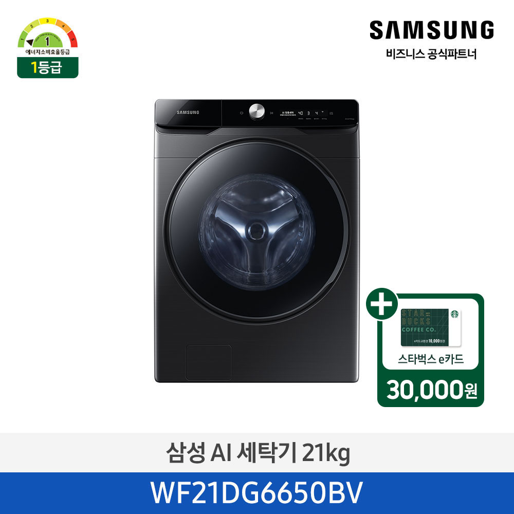 [삼성][21kg] 삼성 AI 세탁기 21KG 블랙캐비어 [WF21DG6650BV] 4월