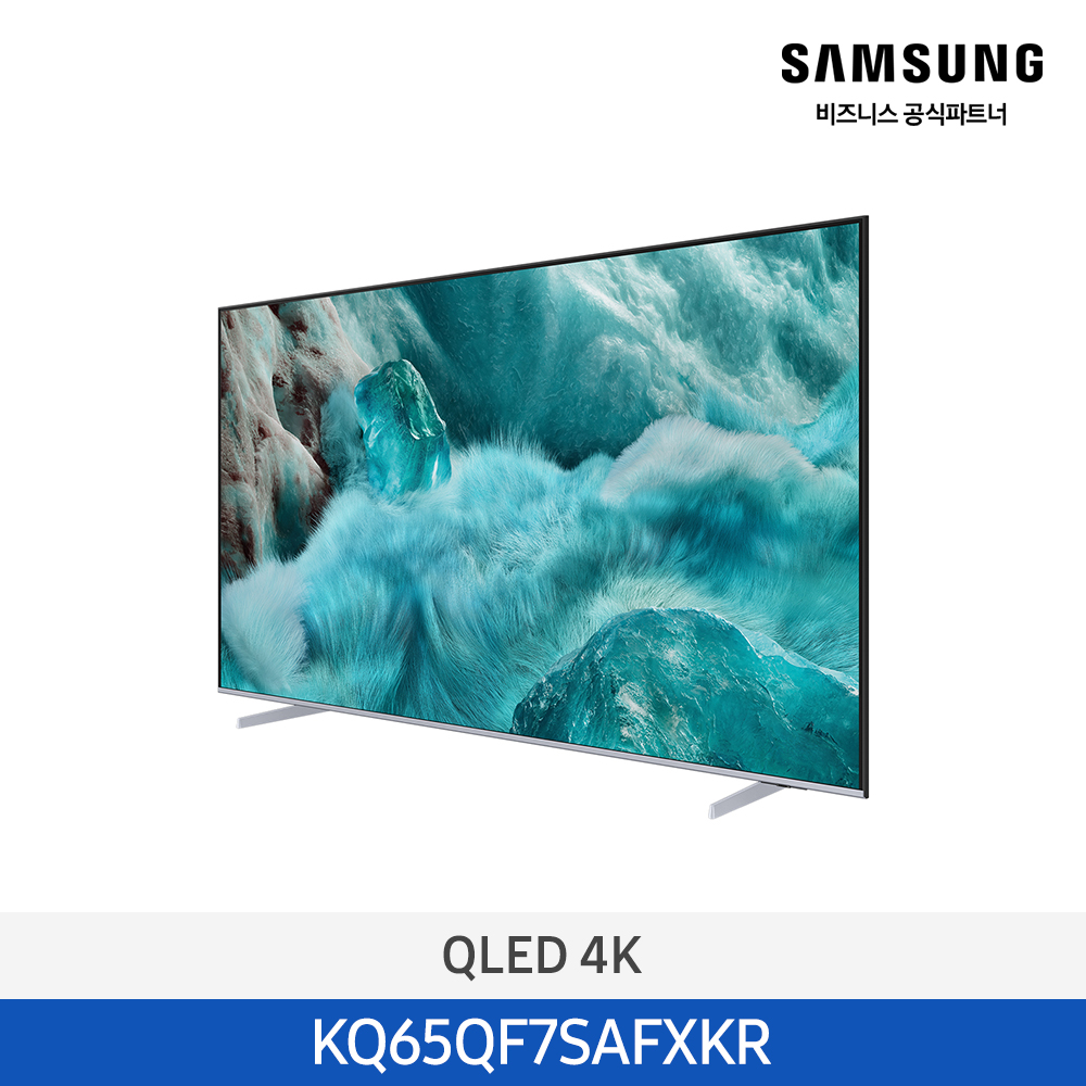 [삼성][65인치]2025 NEW 삼성 QLED 4KTV 163cm / 1등급 [KQ65QF7SAFXKR] 3월