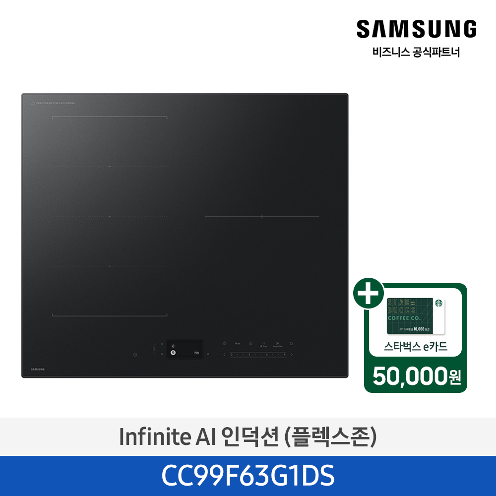 ★2025 NEW★[삼성] Infinite AI 인덕션 새틴블랙(플렉스존) [CC99F63G1DS] 4월