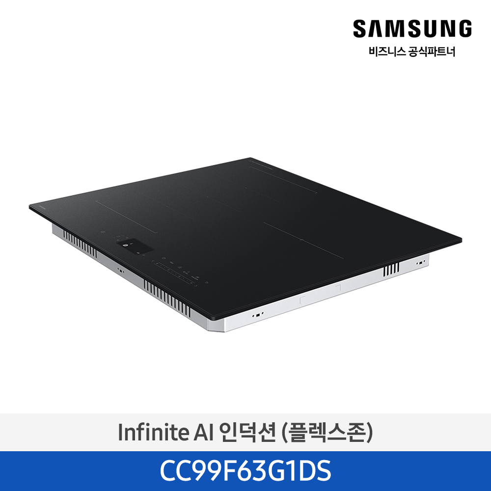 ★2025 NEW★[삼성] Infinite AI 인덕션 새틴블랙(플렉스존) [CC99F63G1DS] 4월
