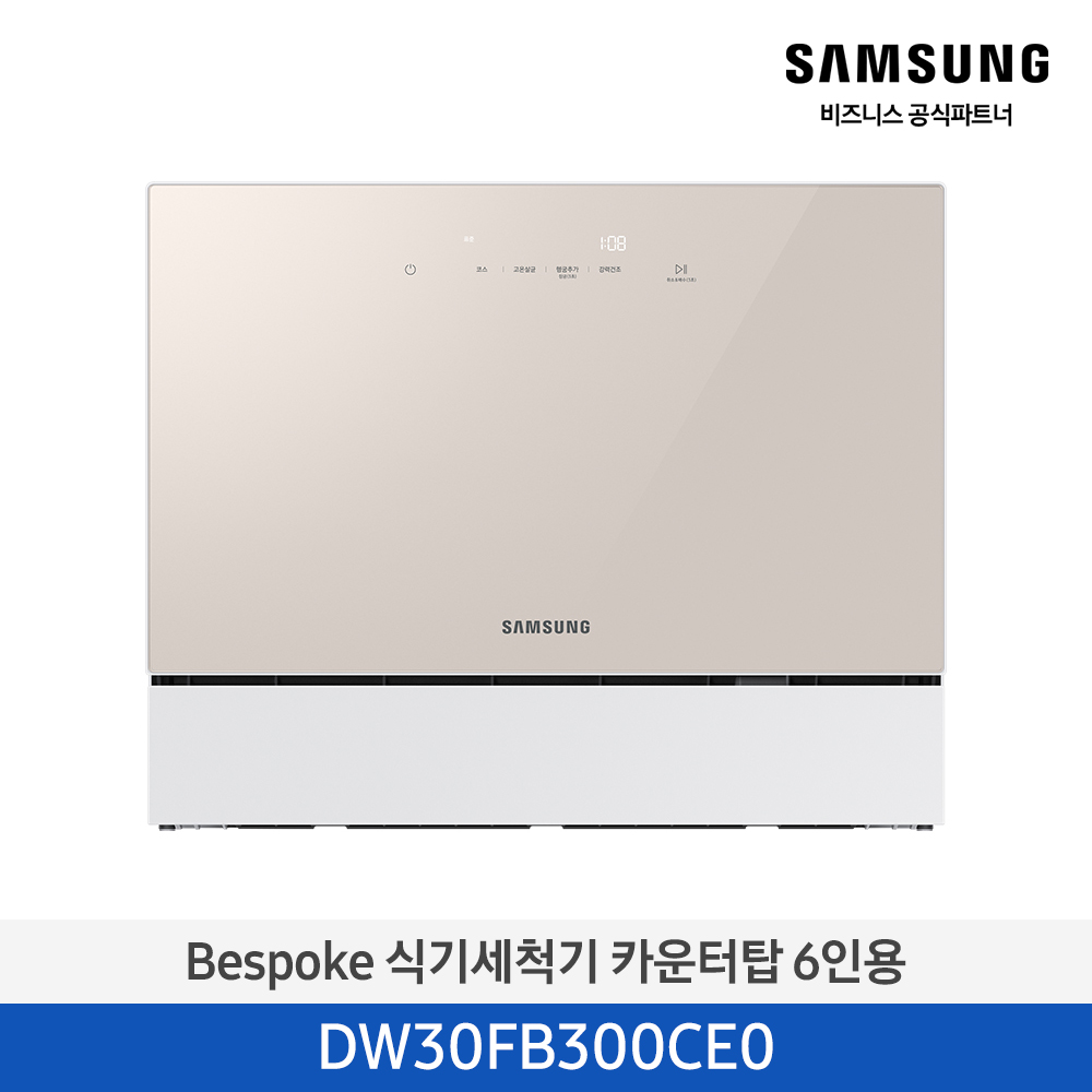 ★2025 NEW★[삼성][싱크대 기본리폼 무료] 삼성 BESPOKE 식기세척기 카운터탑 6인용 화이트(DW30FB300CW0),베이지(DW30FB300CE0) 4월