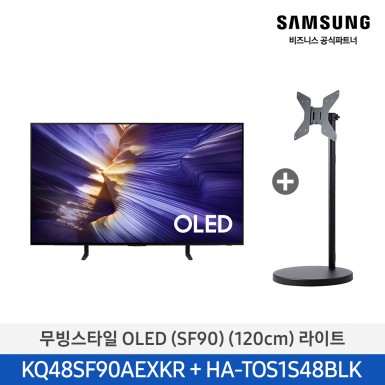 ★2025 NEW★[삼성][48인치] 무빙스타일 OLED 라이트 블랙 [KQ48SF90-N1B] 9월