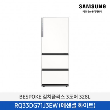 [삼성][24년NEW][328리터] BESPOKE 김치플러스 3도어 328L 메탈 에센셜 화이트 [RQ33DG71J3EW] 8월