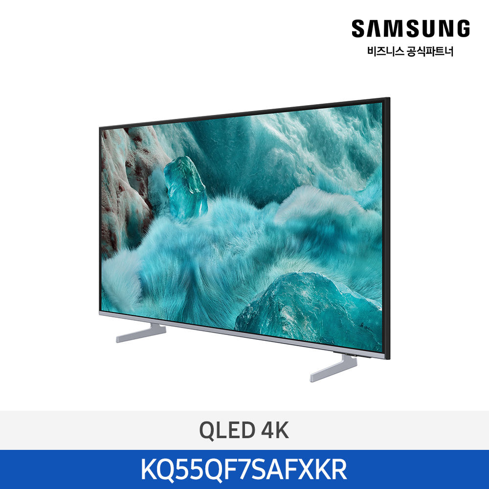 [삼성][55인치]2025 NEW 삼성 QLED 4KTV 138cm / 1등급 [KQ55QF7SAFXKR] 4월