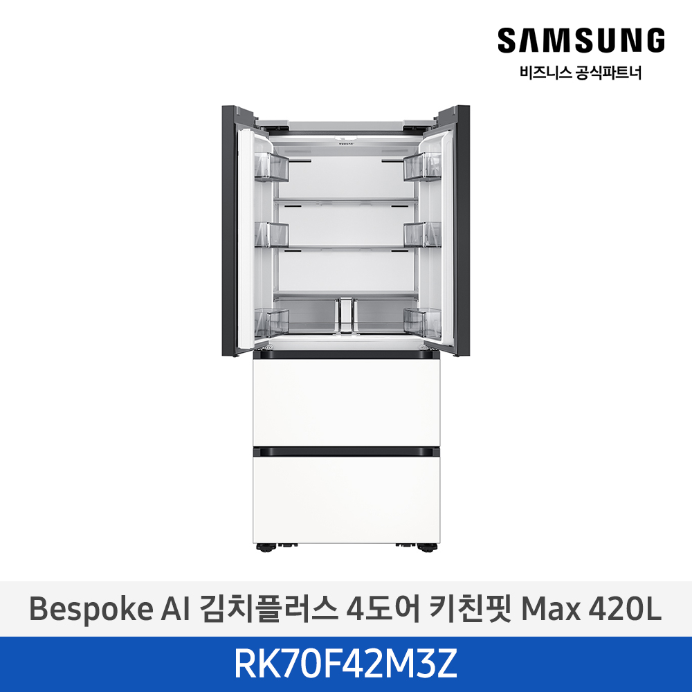 [삼성][420리터][25년 NEW] BESPOKE AI 김치플러스 4도어 키친핏 Max 420L [RK70F42M3Z] 10월
