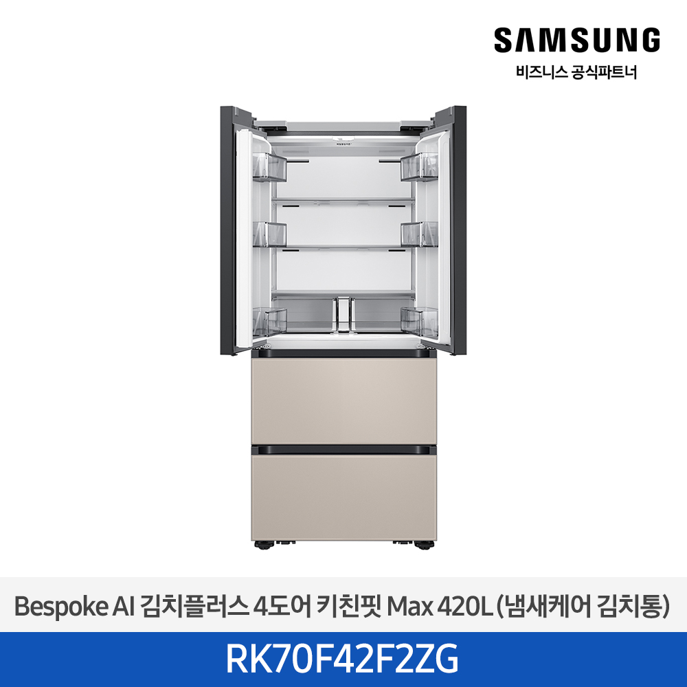 [삼성][420리터][25년 NEW] BESPOKE AI 김치플러스 4도어 키친핏 Max 420L (냄새케어 김치통) [RK70F42F2ZG] 10월