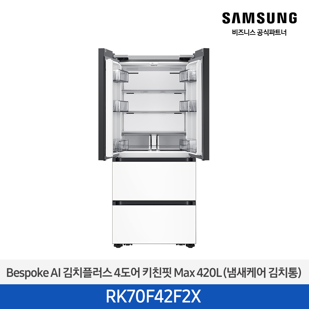 [삼성][420리터][25년 NEW] BESPOKE AI 김치플러스 4도어 키친핏 Max 420L (냄새케어 김치통) [RK70F42F2X] 10월